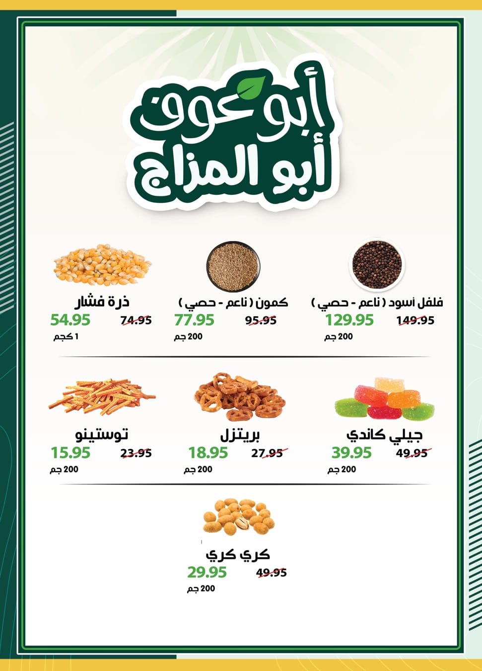 spinneys offers from 15apr to 15apr 2025 عروض سبينس من 15 إبريل حتى 15 إبريل 2025 صفحة رقم 44